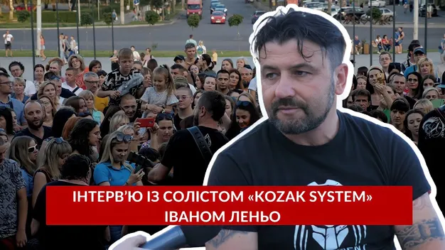 Фронтмен Kozak System розповів, чому поїхав у тур Україною (відео)