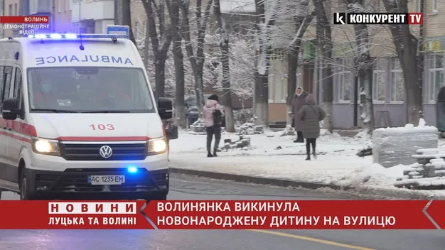 Народила і викинула – волинянка залишила немовля у небезпеці (відео)