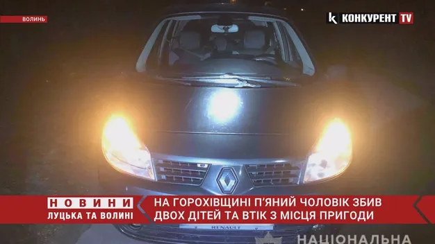 На Горохівщині п’яний водій збив двох дітей. І втік