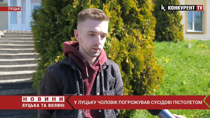У Луцьку ексдиректор «Електротермометрії» ледь не застрелив сусіда: деталі (відео)