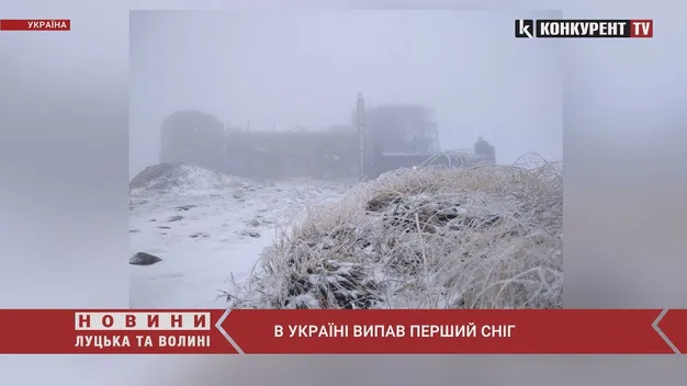 В Україні випав перший сніг (відео)