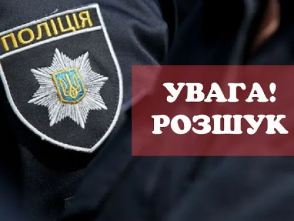 На Волині розшукують пенсіонерку, яка втратила пам'ять (фото)