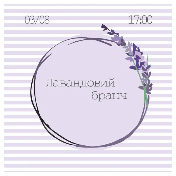 Лучанок запрошують на лавандовий бранч у «Промінь»*