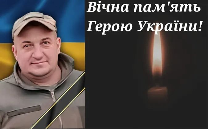 На Волині попрощаються із воїном Володимиром Євпаком