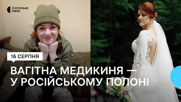 Вагітна медикиня з Рівненщини перебуває у російському полоні з квітня (відео)