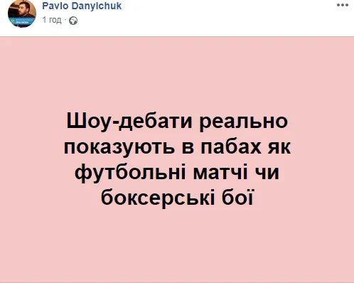 Порошенко vs Зеленський: як волиняни реагують на дебати