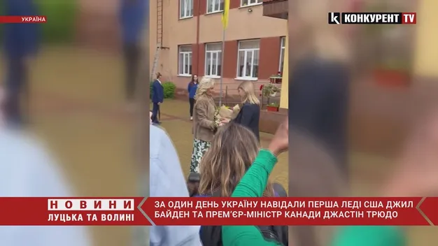 Перші леді США Джил Байден відвідала Україну (відео)