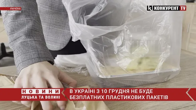 В Україні з 10 грудня не буде безплатних пластикових пакетів (відео)