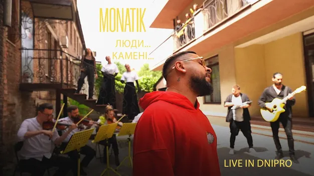 Зірка з Луцька Monatik розчулив виконанням нової пісні (відео)