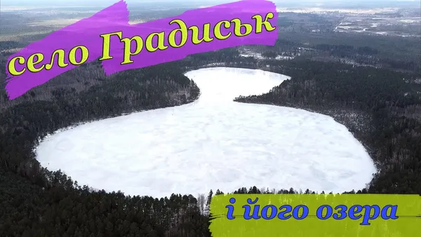 Озеро має форму вісімки, витягнуте з півдня на північ