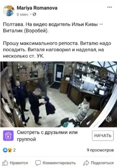 «Охоронець» Іллі Ківи дебоширив у пабі і приставив ніж до горла офіціантці