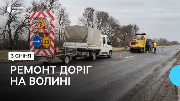 У Луцькому районі дорожники роблять ямковий ремонт на двох ділянках (фото, відео)