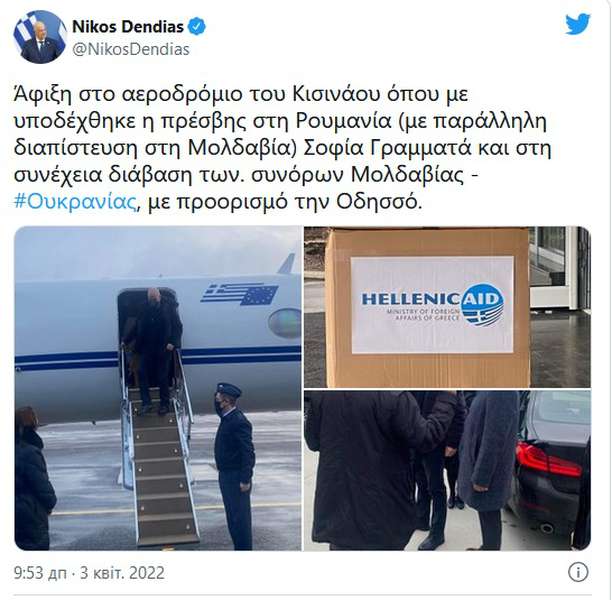 Голова МЗС Греції прибув із візитом до Одеси