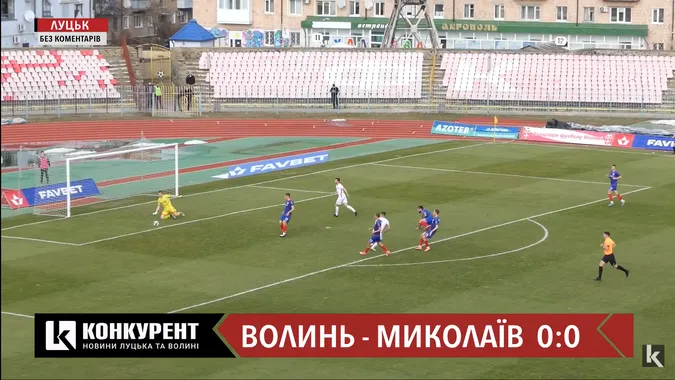 Удари, фінти та неспортивна поведінка тренера - Волинь та Миколаїв зіграли по нулях