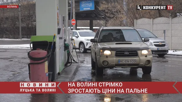 Бензин – 37,50, а дизель – 33,84: чому на Волині стрімко зростають ціни на пальне (відео)