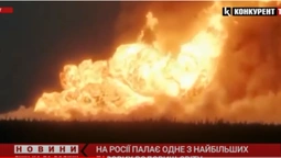 Вогонь – до неба: на росії горить одне з найбільших газових родовищ світу (відео)