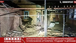 Окупанти нещадно обстріляли Дніпропетровщину: гатили дронами, «градами» та важкою артилерією (відео)