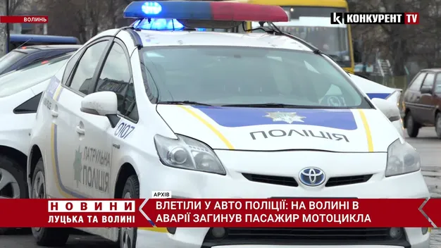 Смертельна ДТП на Волині: п'яний мотоцикліст в'їхав у поліцейське авто (відео)