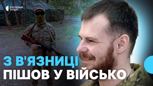Із в'язниці – у військо: захисник у госпіталі Луцька розповів, як 2 тижні добирався пораненим до своїх (фото, відео)