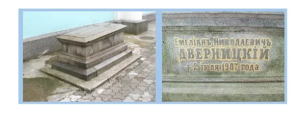 Могила Омеляна Дверницького у Володимирі-Волинському