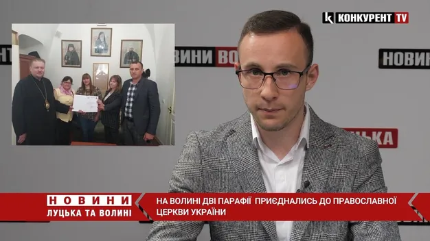 На Волині парафія ще одного села перейшла до ПЦУ (відео)