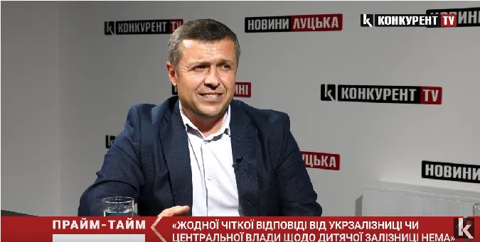 Укрзалізниця не хоче віддавати дитячу залізницю Луцьку (відео)