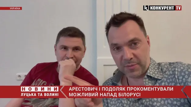 Коли треба буде боятись – ми скажемо, – Арестович і Подоляк про загрозу нападу Білорусі (відео)