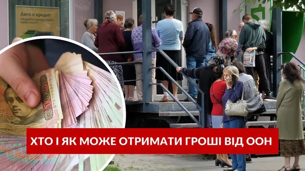 Допомога від ООН у Луцьку: як отримати (відео)