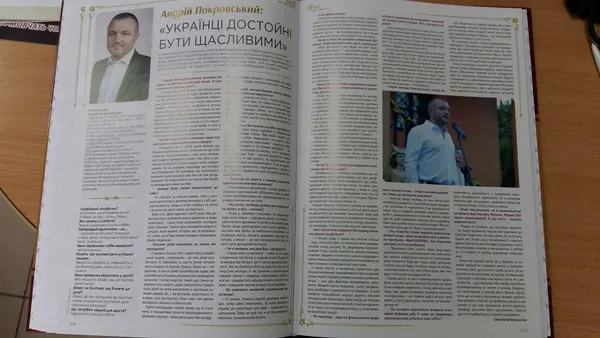 Вийшла книга про таємниці життя «топ-волинян» (фото)