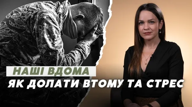 Як військовим турбуватися про себе на передовій та уникнути бойового стресу: поради (відео)