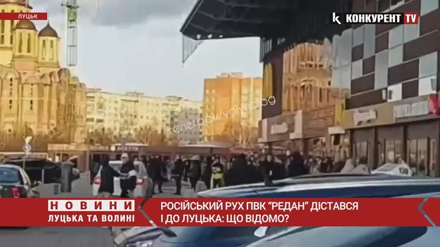 ПВК «Редан»: у поліції прокоментували інцидент біля «ПортCity» у Луцьку (відео)