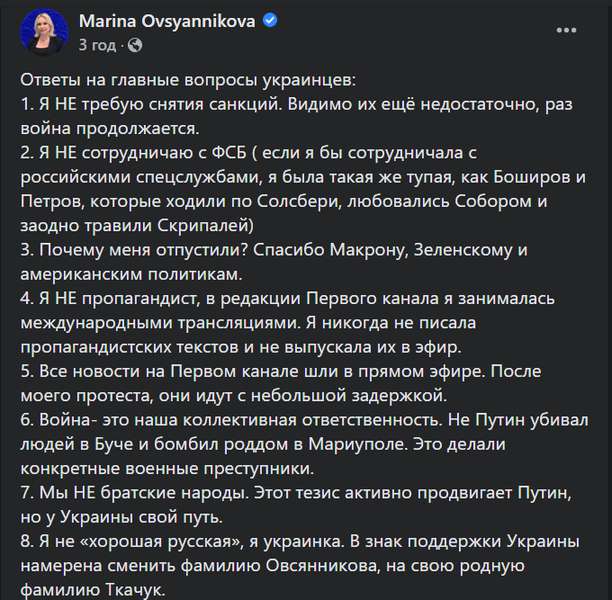 Скандальна російська пропагандистка Овсяннікова заявила, що вона українка