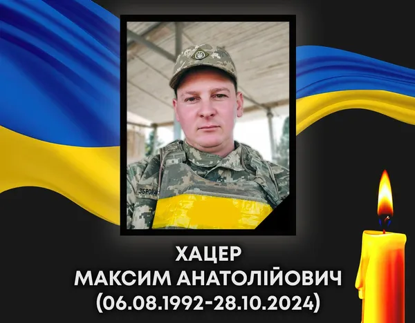 На Курщині загинув 32-річний бойовий медик Максим Хацер з Волині
