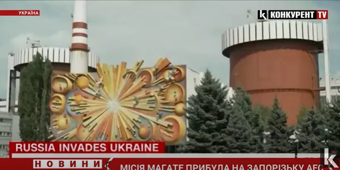 Місія МАГАТЕ прибула на Запорізьку АЕС (відео)
