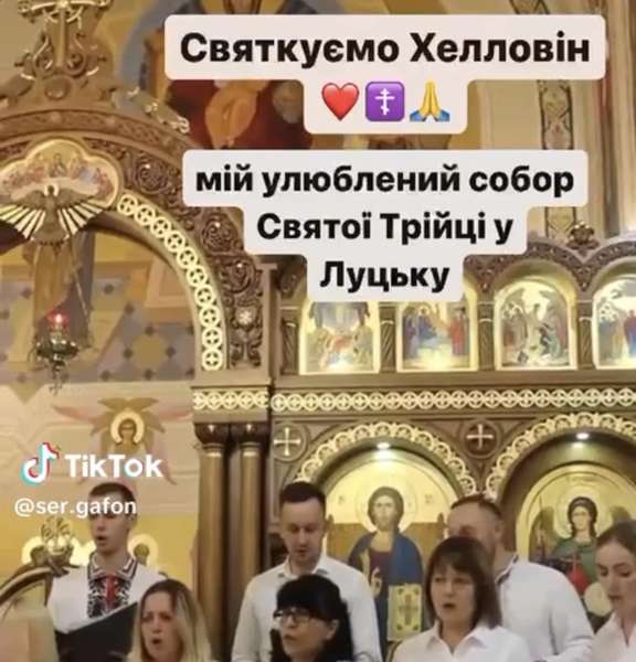 Соцмережами «гуляє» відео нібито зі святкування Геловіну в луцькому соборі Святої Трійці