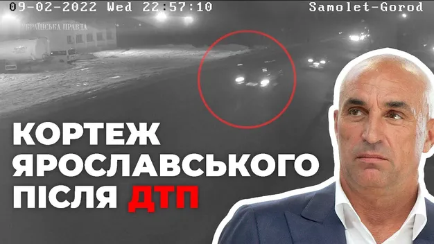 Водій олігарха Ярославського, який признав вину в смертельній ДТП, був у іншому місці в момент трагедії