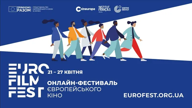 В Україні стартує онлайн-фестиваль європейського кіно 2020 (відео)