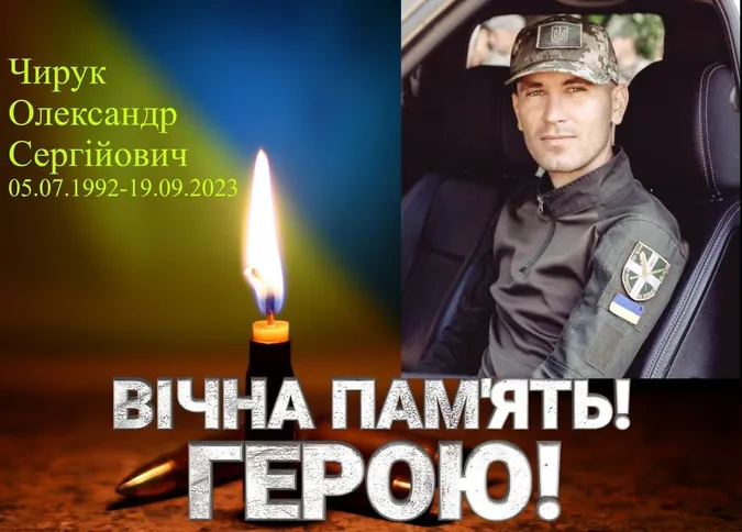 На Запоріжжі загинув волинянин Олександр Чирук