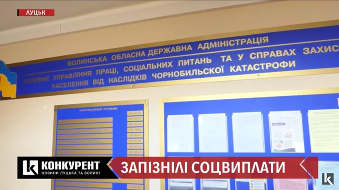 Волиняни вже тиждень чекають субсидії, “дитячі” та компенсації: коли будуть соцвиплати (відео)