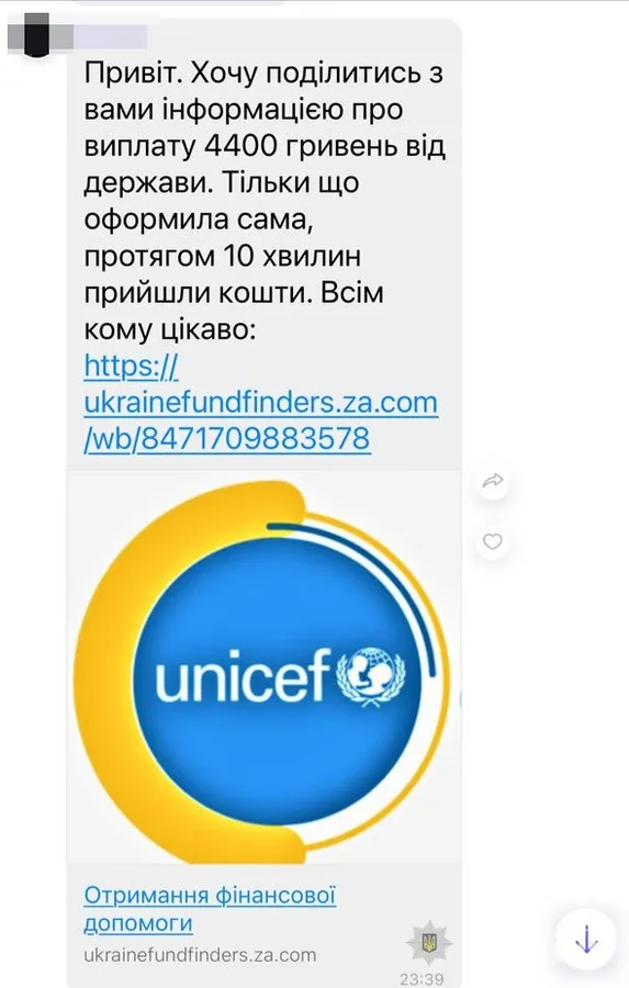 «Соціальні виплати»: волинян попереджають про нову шахрайську схему