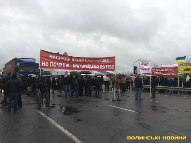 Активісти перекрили дорогу на «Ягодин» і налаштовані рішуче