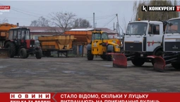 Скільки грошей витратили у Луцьку на прибирання вулиць (відео)