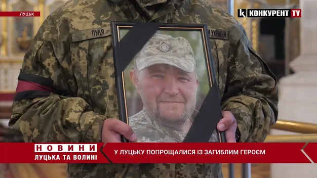 Боронив Україну до останнього подиху: Луцьк попрощався із 48-річним Героєм (відео)