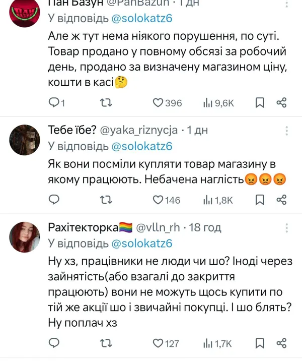 У твітері – срач через сир у луцькому «Сільпо»