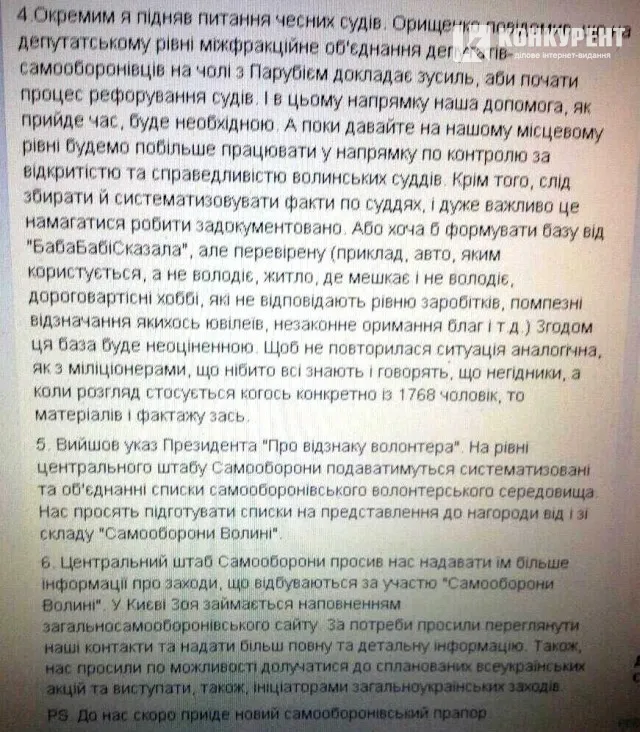 «Самооборона Волині» прозвітувалася