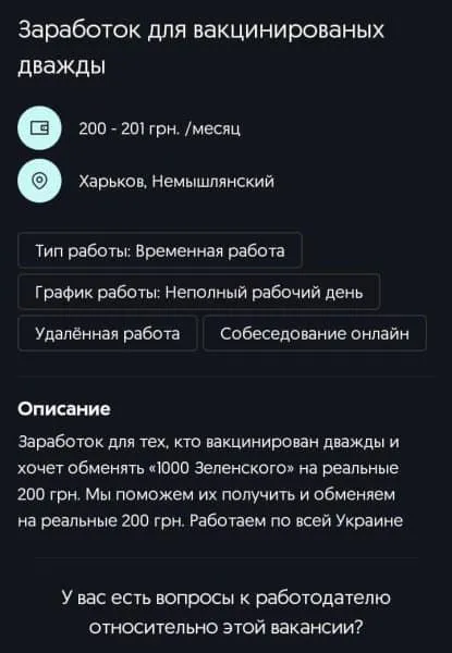 Українці почали продавати «Вовину тисячу»