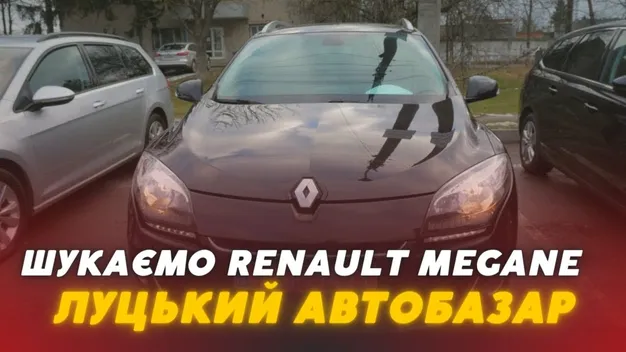 Renault Megane на Луцькому автобазарі: чи є з чого вибрати та скільки коштує (відео)