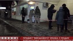 «Предмет військового зразка»: у Луцьку до магазину викликали «саперів» (відео)