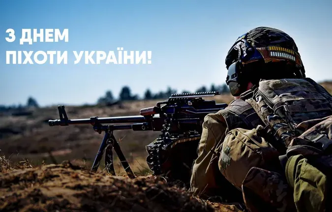 З Днем піхоти ЗСУ: найкращі привітання з теплими словами для захисників