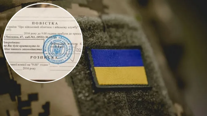 Які повістки видаватимуть в Україні в серпні